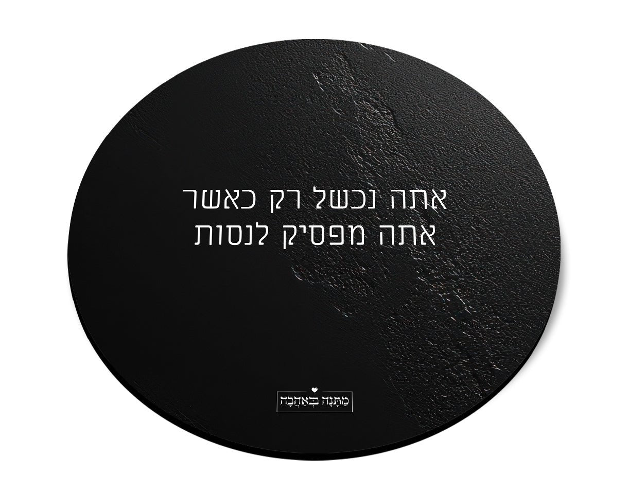 מארז בהרכבה עצמית - דגם סלע שחור - Baby Coupon