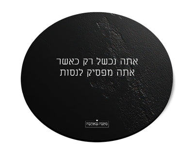 מארז בהרכבה עצמית - דגם סלע שחור - Baby Coupon