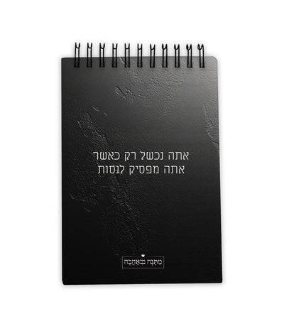 מארז בהרכבה עצמית - דגם סלע שחור - Baby Coupon