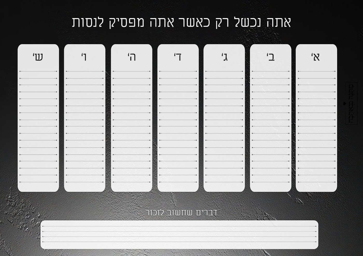 מארז בהרכבה עצמית - דגם סלע שחור - Baby Coupon