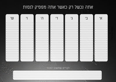 מארז בהרכבה עצמית - דגם סלע שחור - Baby Coupon