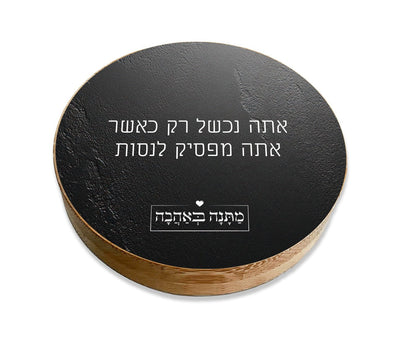 מארז בהרכבה עצמית - דגם סלע שחור - Baby Coupon