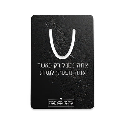 מארז בהרכבה עצמית - דגם סלע שחור - Baby Coupon