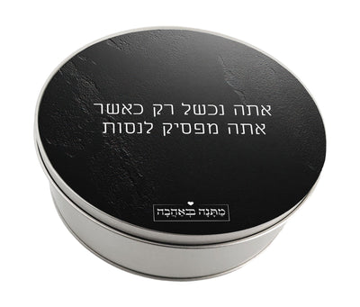 מארז בהרכבה עצמית - דגם סלע שחור - Baby Coupon