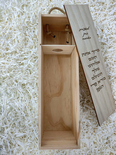 מארז יין מעץ כולל חריטה אישית - Baby Coupon