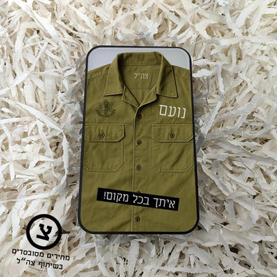 מארז מתנה אישי לחיילים – עם השם שלהם והקדשה מהלב בפרויקט מחירים מסובסד בשיתוף צה"ל - Baby Coupon