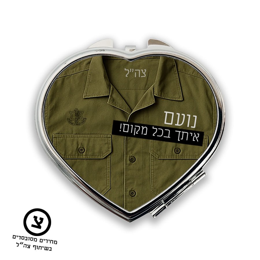 מארז מתנה אישי לחיילים – עם השם שלהם והקדשה מהלב בפרויקט מחירים מסובסד בשיתוף צה"ל - Baby Coupon