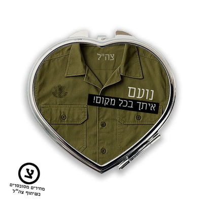 מארז מתנה אישי לחיילים – עם השם שלהם והקדשה מהלב בפרויקט מחירים מסובסד בשיתוף צה"ל - Baby Coupon