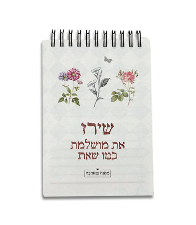 מארז מתנה בהרכבה עצמית - דגם וינטג' - Baby Coupon