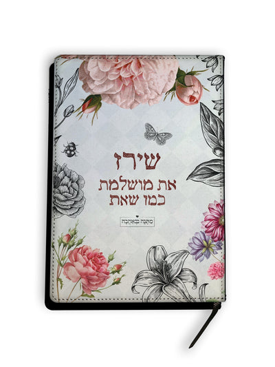 מארז מתנה בהרכבה עצמית - דגם וינטג' - Baby Coupon