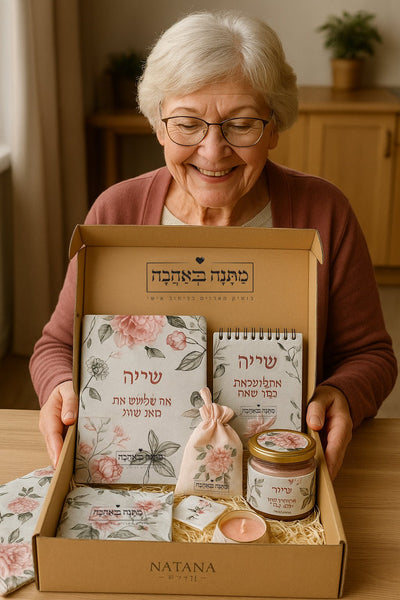 מארז מתנה בהרכבה עצמית - דגם וינטג' - Baby Coupon