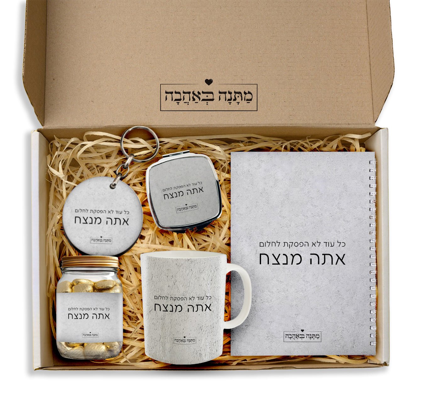 מארז מתנה לאישה כולל שם והקדשה אישית - דגם אבן (כל הגדלים) - Baby Coupon