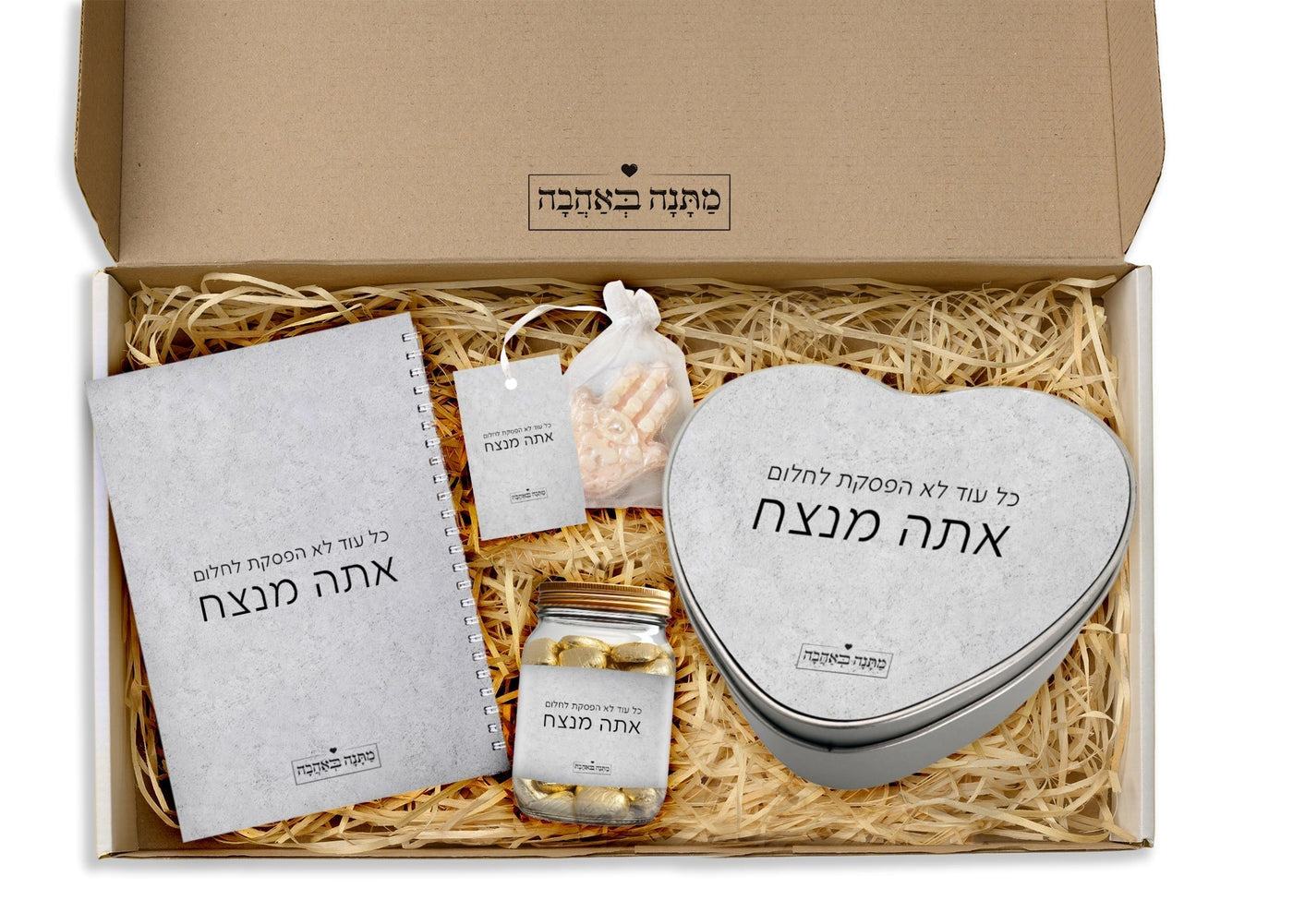 מארז מתנה לאישה כולל שם והקדשה אישית - דגם אבן (כל הגדלים) - Baby Coupon