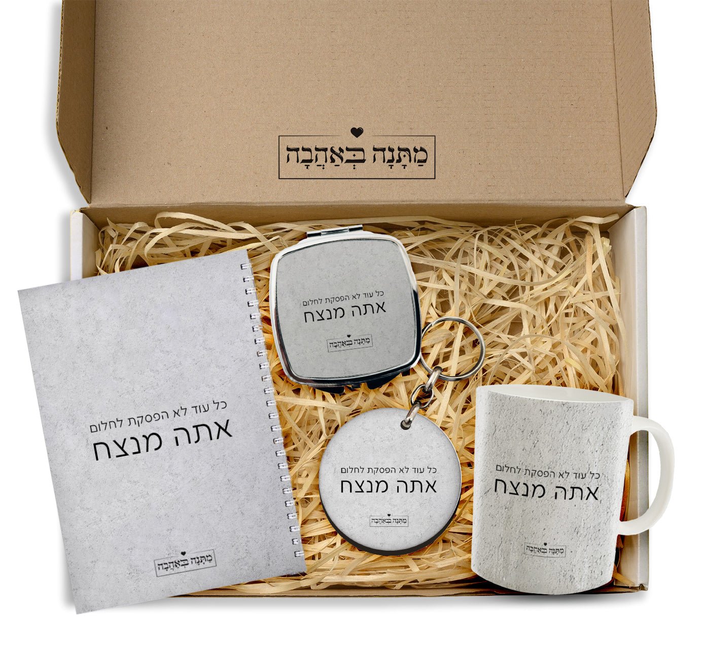 מארז מתנה לאישה כולל שם והקדשה אישית - דגם אבן (כל הגדלים) - Baby Coupon