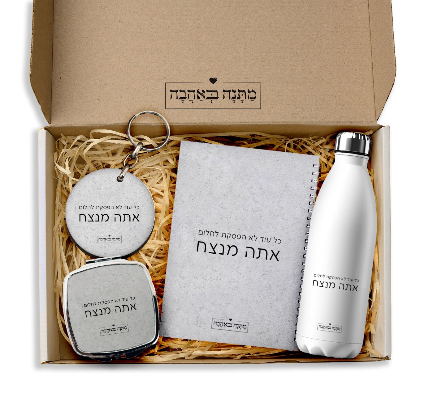 מארז מתנה לאישה כולל שם והקדשה אישית - דגם אבן (כל הגדלים) - Baby Coupon