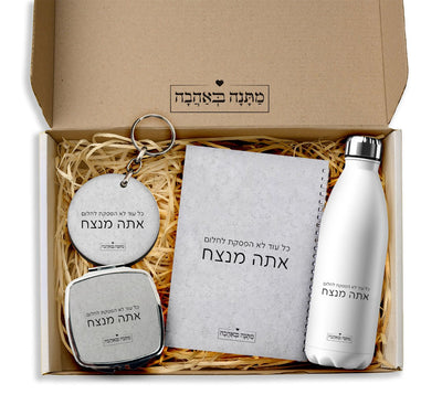 מארז מתנה לאישה כולל שם והקדשה אישית - דגם אבן (כל הגדלים) - Baby Coupon