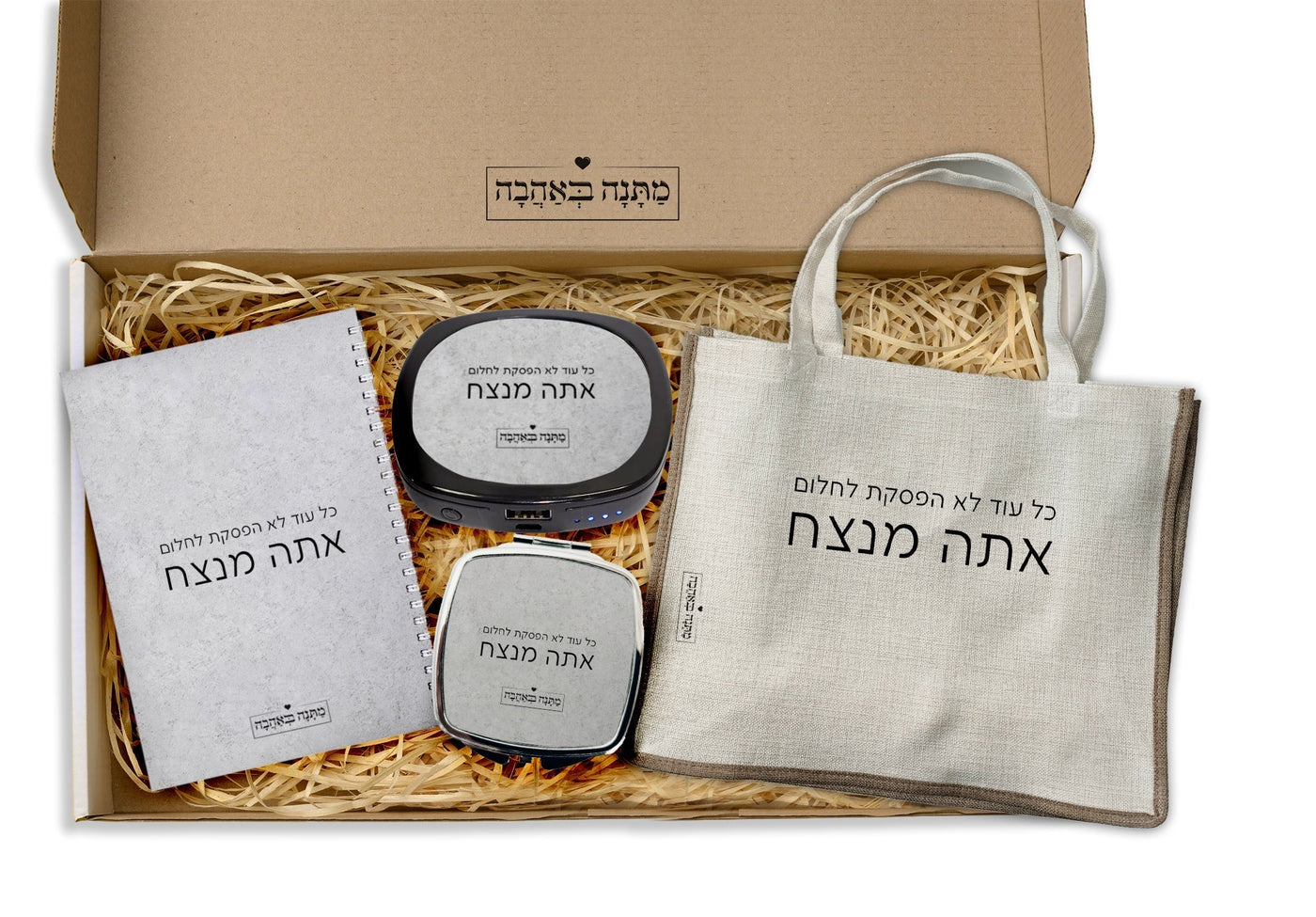 מארז מתנה לאישה כולל שם והקדשה אישית - דגם אבן (כל הגדלים) - Baby Coupon