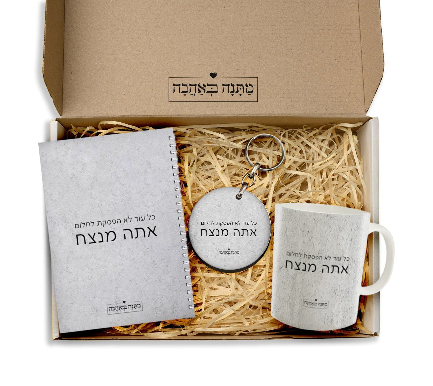 מארז מתנה לאישה כולל שם והקדשה אישית - דגם אבן (כל הגדלים) - Baby Coupon