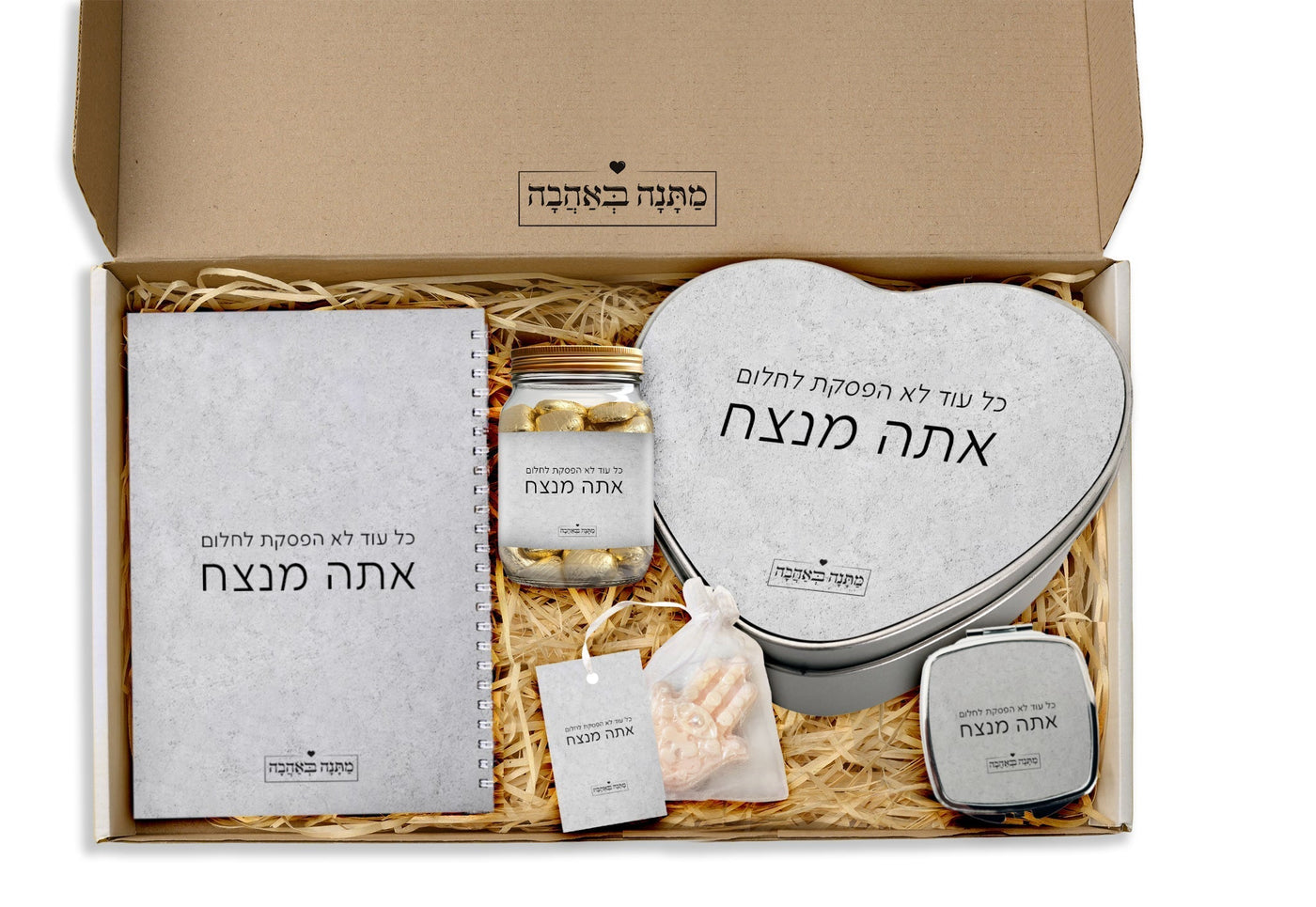 מארז מתנה לאישה כולל שם והקדשה אישית - דגם אבן (כל הגדלים) - Baby Coupon