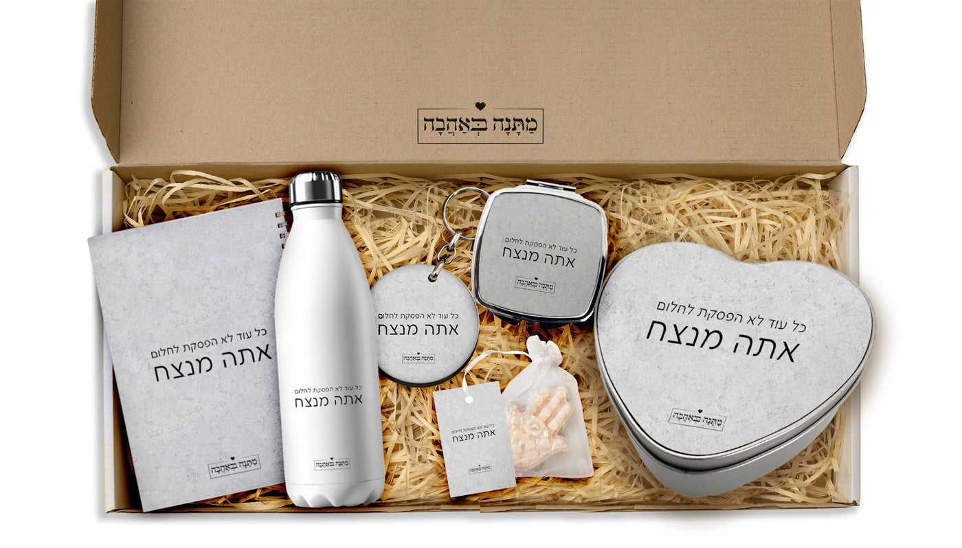 מארז מתנה לאישה כולל שם והקדשה אישית - דגם אבן (כל הגדלים) - Baby Coupon