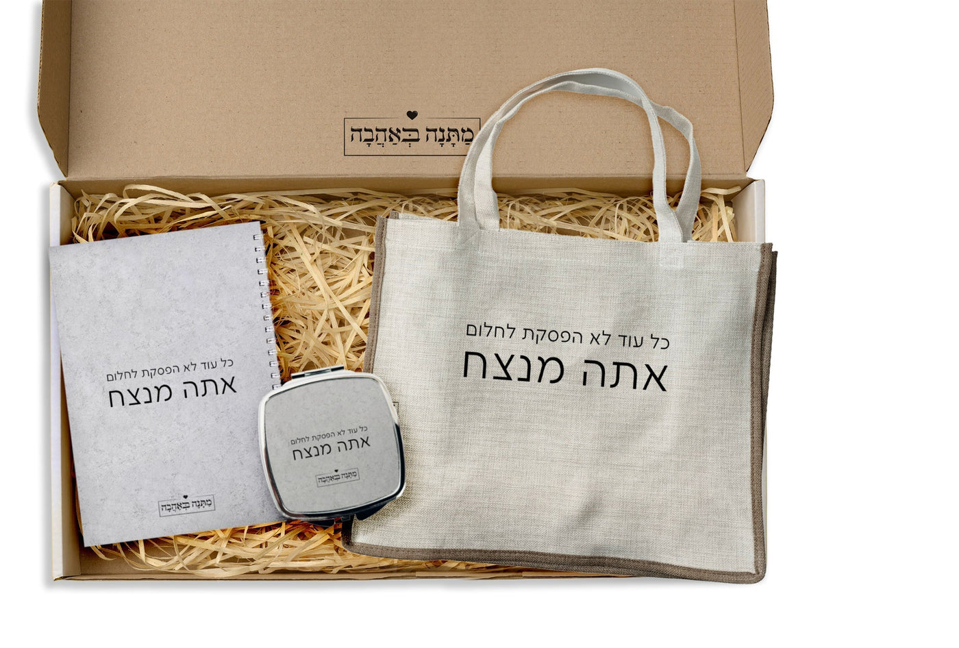 מארז מתנה לאישה כולל שם והקדשה אישית - דגם אבן (כל הגדלים) - Baby Coupon