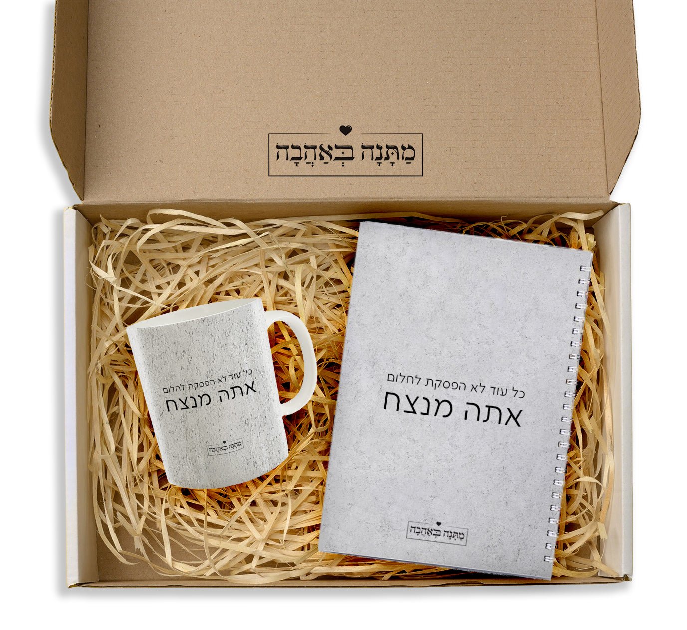 מארז מתנה לאישה כולל שם והקדשה אישית - דגם אבן (כל הגדלים) - Baby Coupon