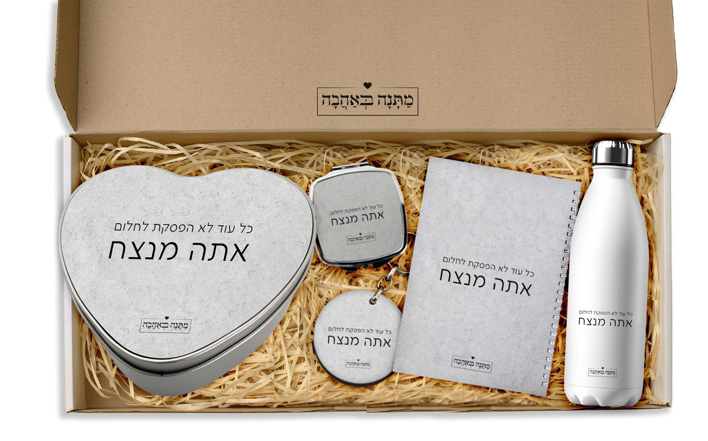 מארז מתנה לאישה כולל שם והקדשה אישית - דגם אבן (כל הגדלים) - Baby Coupon