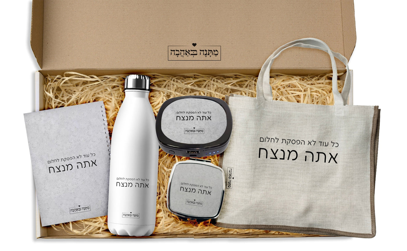 מארז מתנה לאישה כולל שם והקדשה אישית - דגם אבן (כל הגדלים) - Baby Coupon