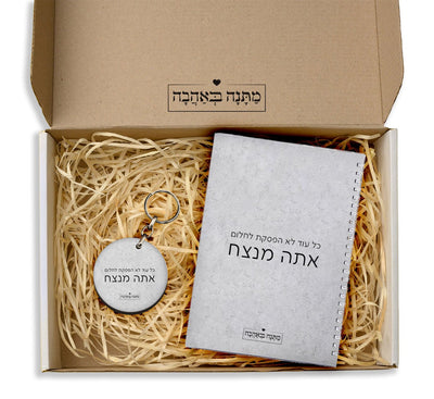 מארז מתנה לאישה כולל שם והקדשה אישית - דגם אבן (כל הגדלים) - Baby Coupon