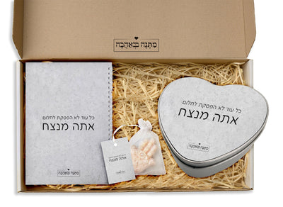 מארז מתנה לאישה כולל שם והקדשה אישית - דגם אבן (כל הגדלים) - Baby Coupon