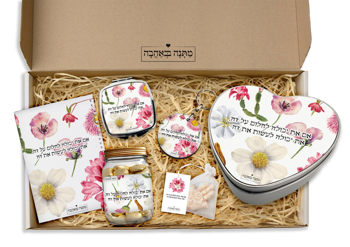 מארז מתנה לאישה כולל שם והקדשה אישית - דגם פרחי בר (כל הגדלים) - Baby Coupon