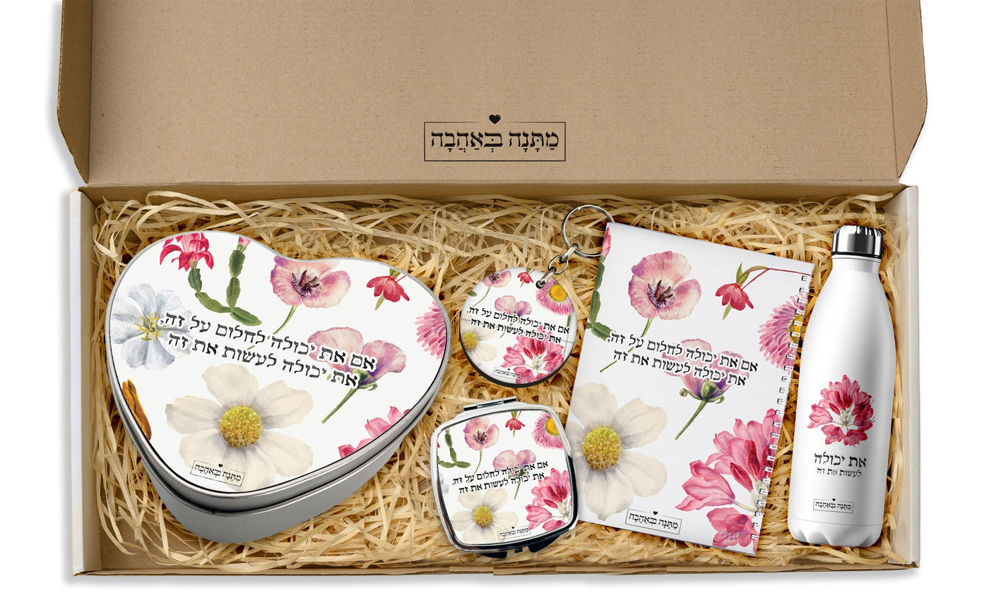 מארז מתנה לאישה כולל שם והקדשה אישית - דגם פרחי בר (כל הגדלים) - Baby Coupon