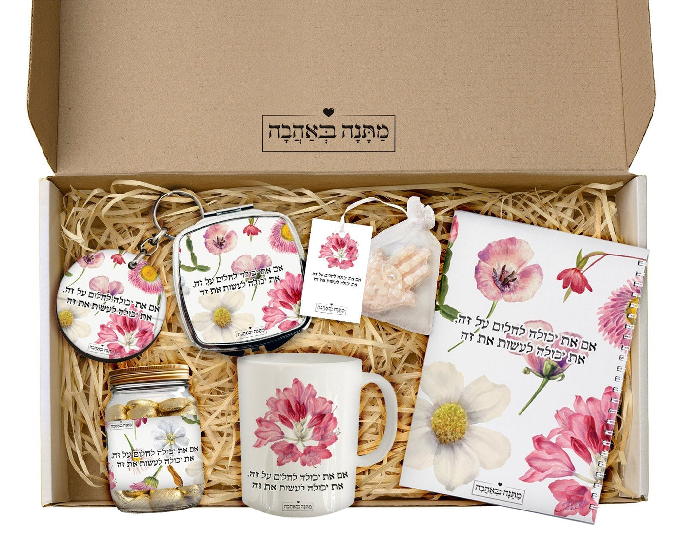 מארז מתנה לאישה כולל שם והקדשה אישית - דגם פרחי בר (כל הגדלים) - Baby Coupon