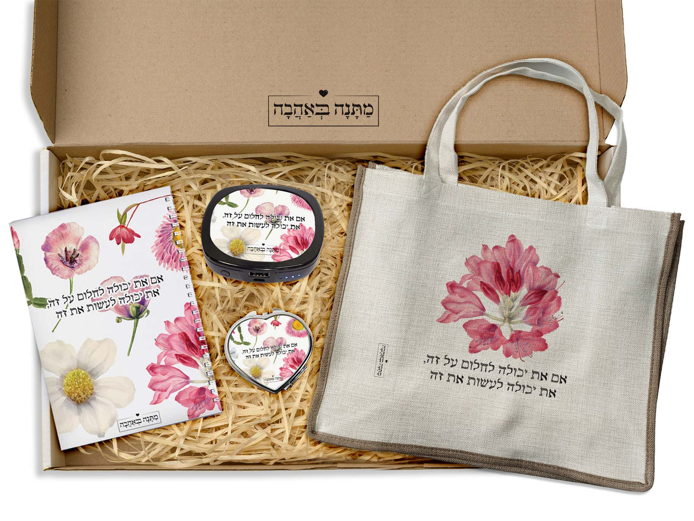 מארז מתנה לאישה כולל שם והקדשה אישית - דגם פרחי בר (כל הגדלים) - Baby Coupon