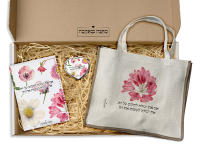 מארז מתנה לאישה כולל שם והקדשה אישית - דגם פרחי בר (כל הגדלים) - Baby Coupon