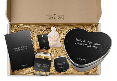 מארז מתנה לאישה כולל שם והקדשה אישית - דגם סלע שחור (כל הגדלים) - Baby Coupon