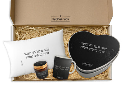 מארז מתנה לאישה כולל שם והקדשה אישית - דגם סלע שחור (כל הגדלים) - Baby Coupon