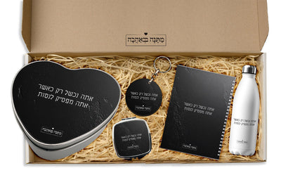 מארז מתנה לאישה כולל שם והקדשה אישית - דגם סלע שחור (כל הגדלים) - Baby Coupon