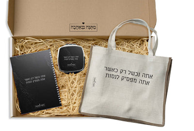 מארז מתנה לאישה כולל שם והקדשה אישית - דגם סלע שחור (כל הגדלים) - Baby Coupon