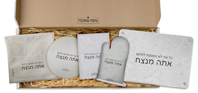 מארז מתנה למטבח כולל שם והקדשה אישית - דגם אבן (כל הגדלים) - Baby Coupon