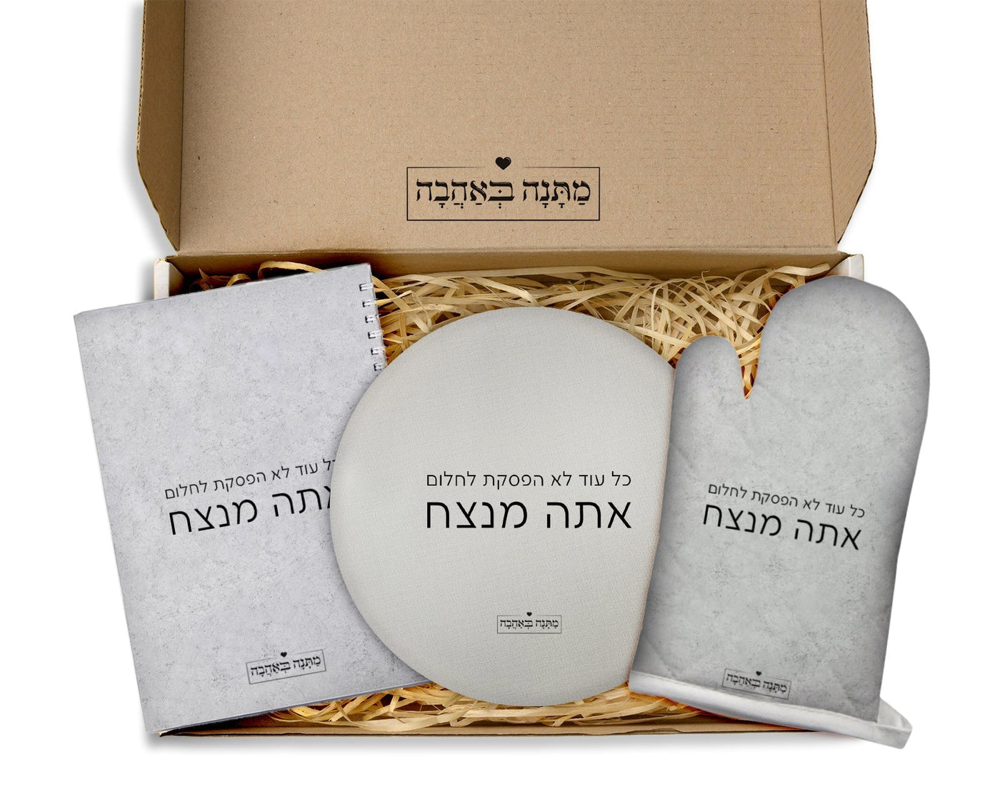 מארז מתנה למטבח כולל שם והקדשה אישית - דגם אבן (כל הגדלים) - Baby Coupon
