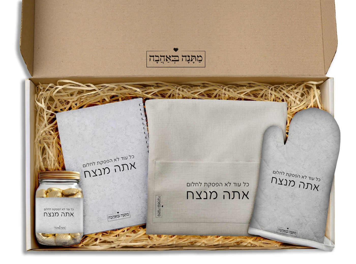 מארז מתנה למטבח כולל שם והקדשה אישית - דגם אבן (כל הגדלים) - Baby Coupon