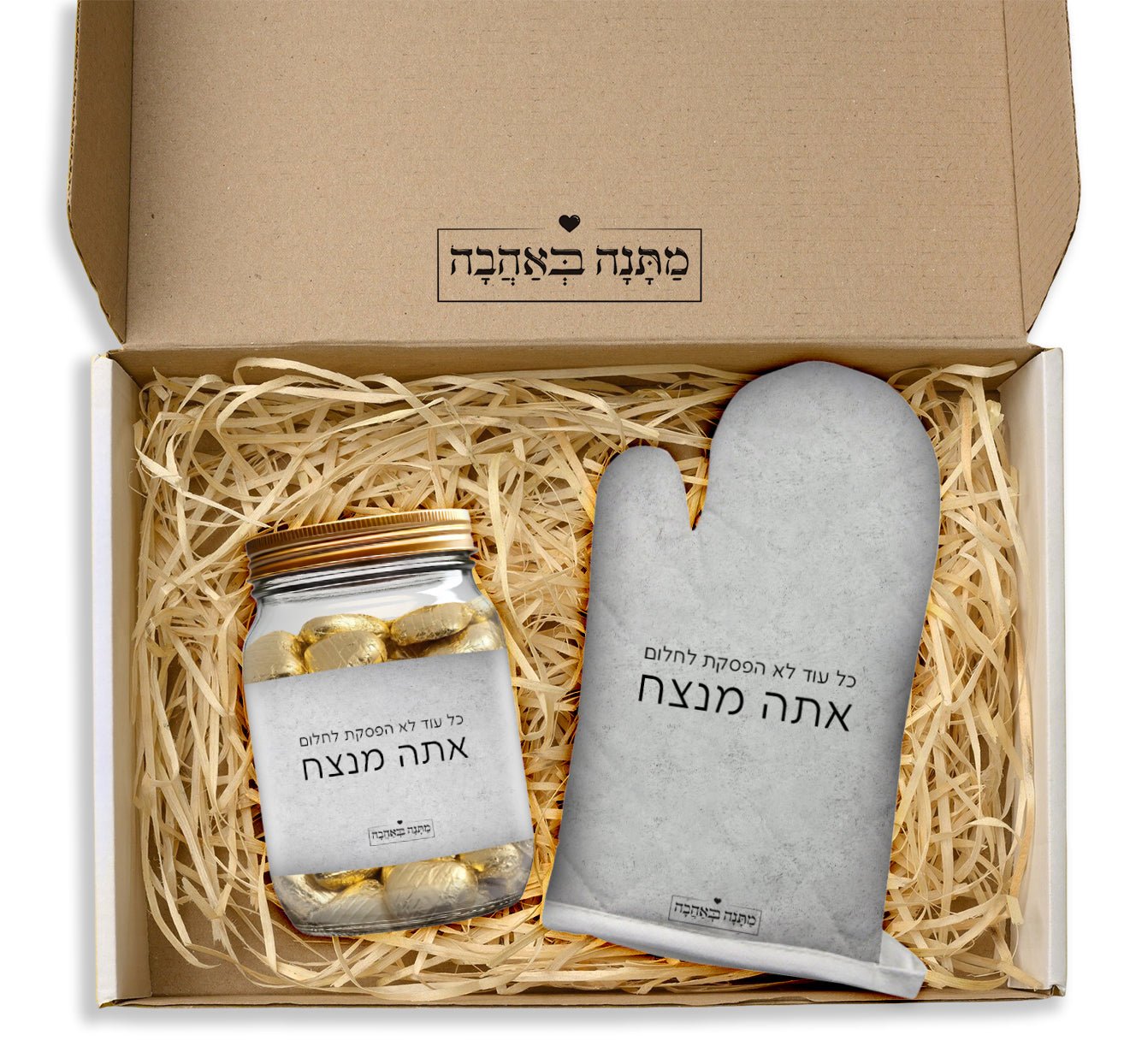 מארז מתנה למטבח כולל שם והקדשה אישית - דגם אבן (כל הגדלים) - Baby Coupon