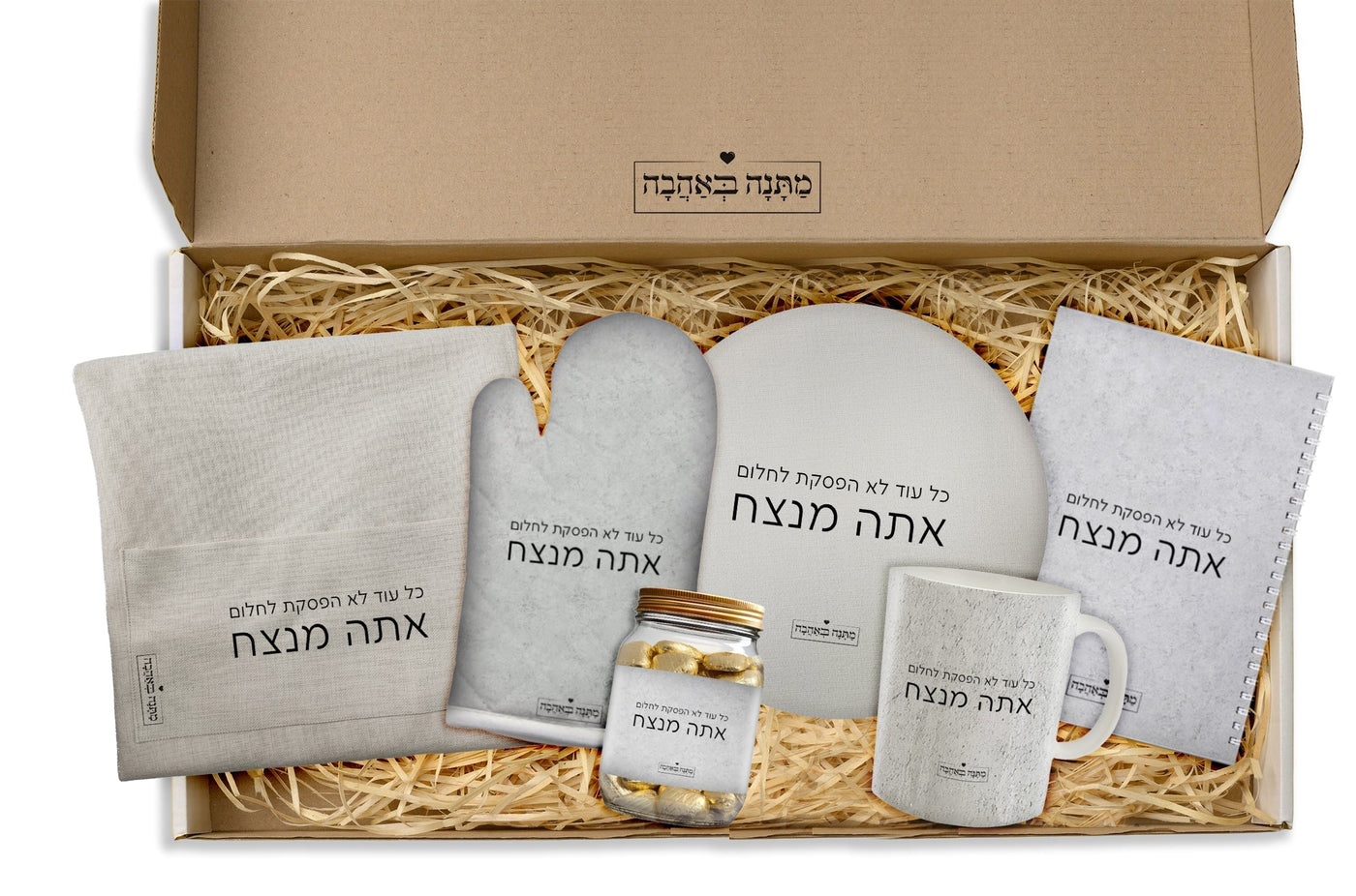 מארז מתנה למטבח כולל שם והקדשה אישית - דגם אבן (כל הגדלים) - Baby Coupon