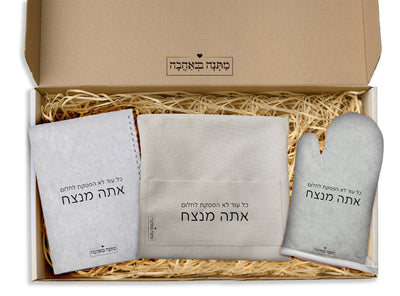 מארז מתנה למטבח כולל שם והקדשה אישית - דגם אבן (כל הגדלים) - Baby Coupon