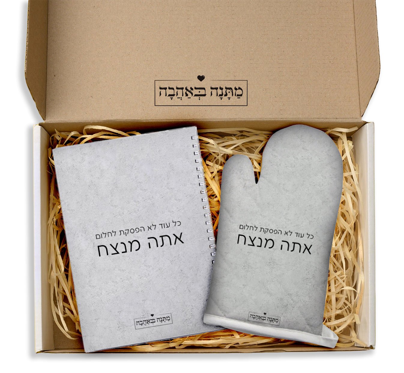 מארז מתנה למטבח כולל שם והקדשה אישית - דגם אבן (כל הגדלים) - Baby Coupon