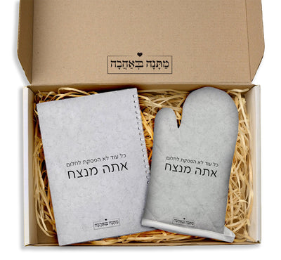 מארז מתנה למטבח כולל שם והקדשה אישית - דגם אבן (כל הגדלים) - Baby Coupon
