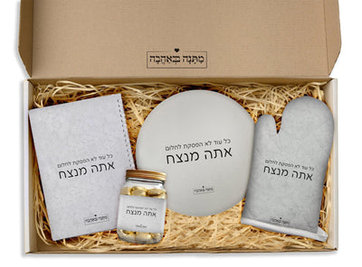 מארז מתנה למטבח כולל שם והקדשה אישית - דגם אבן (כל הגדלים) - Baby Coupon
