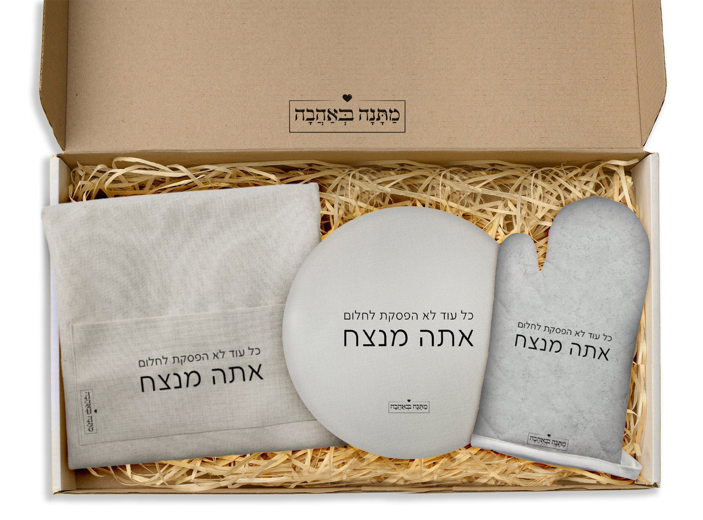מארז מתנה למטבח כולל שם והקדשה אישית - דגם אבן (כל הגדלים) - Baby Coupon