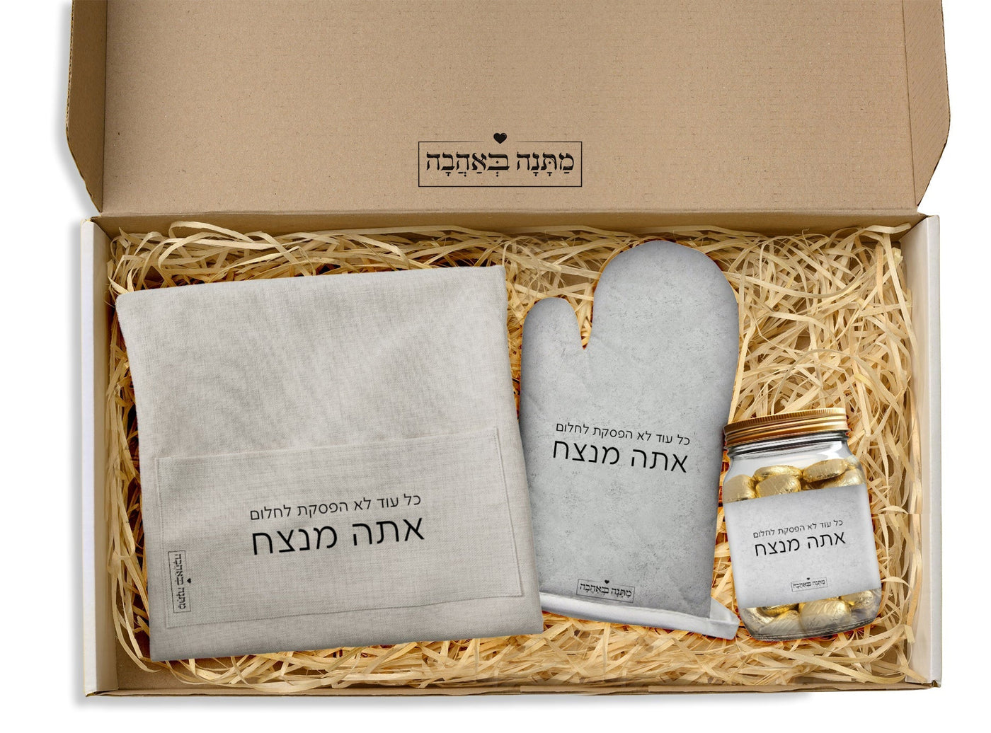 מארז מתנה למטבח כולל שם והקדשה אישית - דגם אבן (כל הגדלים) - Baby Coupon